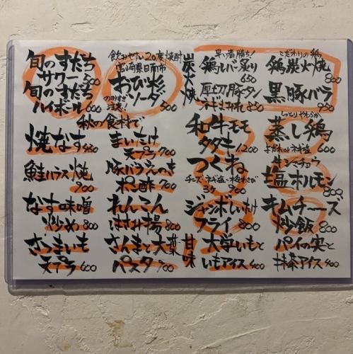 季節ごとに変わるメニュー