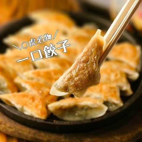 お店の看板メニュー★黒豚一口餃子