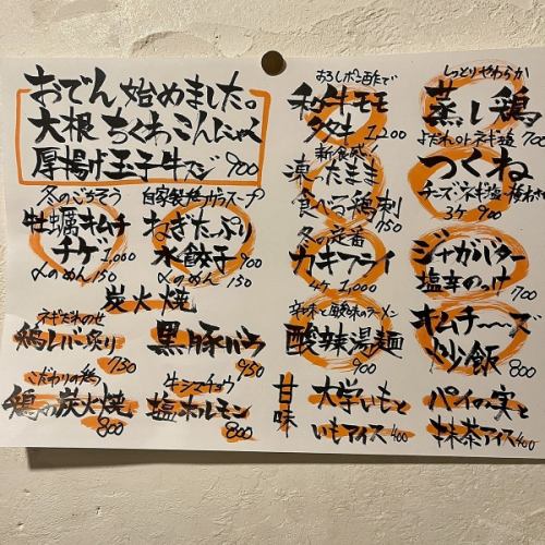 季節ごとに変わるメニュー