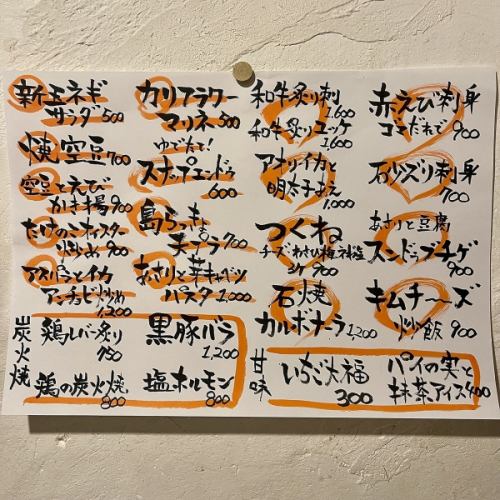 季節ごとに変わるメニュー