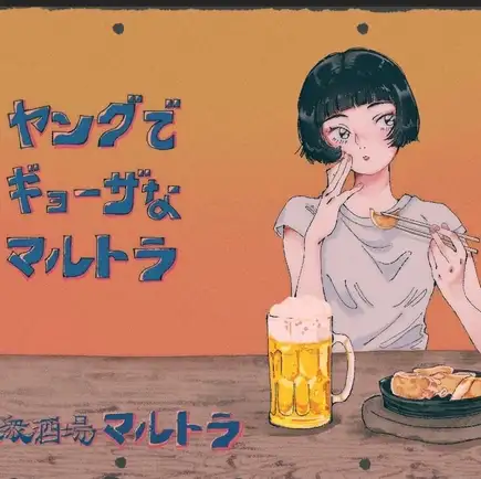 【日から木限定】ゆったり3時間！○虎女子会コース3H[飲放]付4,500円