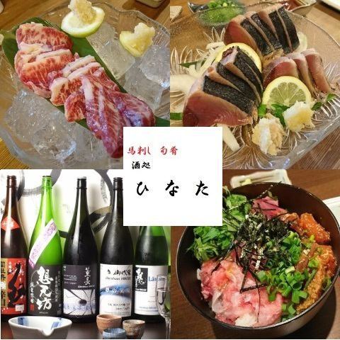 Seasonal fresh seafood and direct shipment Kumamoto Horse stick ~ Tatami, Umahimo, Brisket · lever etc etc ~