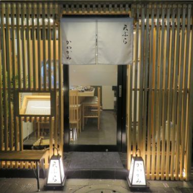 【Space wrapped in warm light and gentle sound】 5 minutes on foot from Itabashi station.In the Itabashi area, unusual tempura cooking was born.We will offer each dish, such as fried tempura in front of our eyes.Please use by all means in a wide range of scenes such as entertainment, date and family.We look forward to your reservation.«Japanese / Izabashi / tempura / charter / entertainment / date / anniversary»