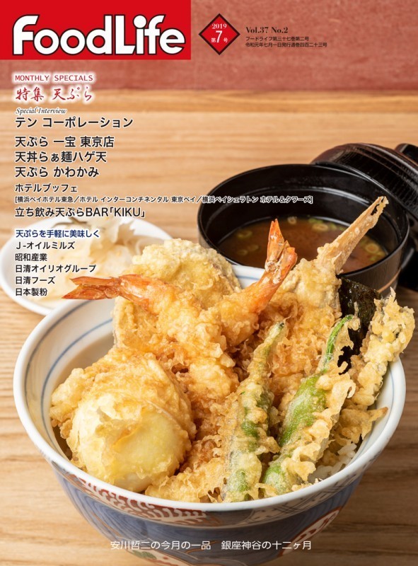It was introduced in the "Monthly Food Life" released on July 1, 2019.