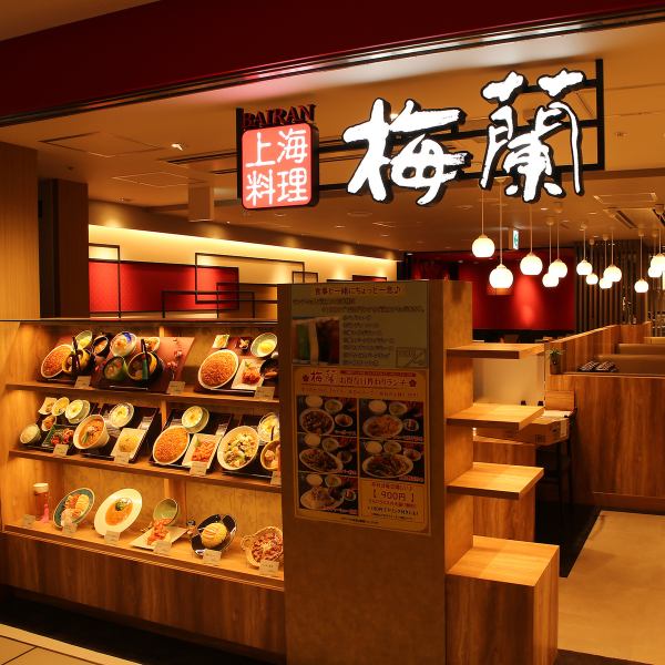 它位於與東京站直接相連的八重洲地下商場“Yaechika”。各線路、各站交通便利◎來到東京站時，請駐足品嚐以本店為榮的正宗中國廚師。