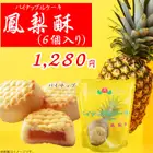 Horiman (6 pieces)