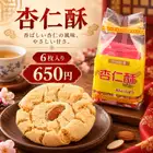 Almond bun (6 pieces)