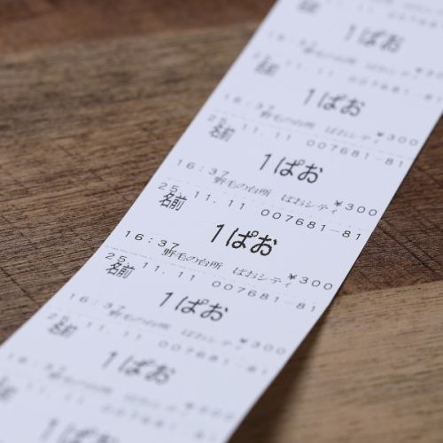 共通マネーを購入して各店舗にご注文下さい!