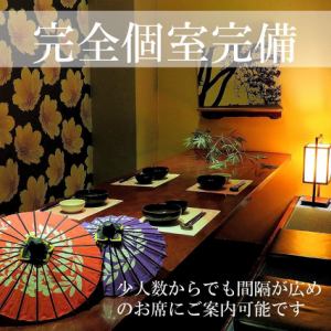 [2F: Digging Gotatsu Private Room] 牆紙很時尚，因為所有房間都有不同的設計♪ 可供4人以上入住。也適用於僅限女孩的聚會和約會！