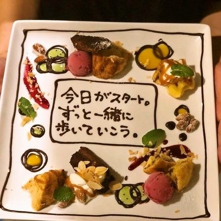 【大切な日に】誕生日・記念日等のお祝いプラン