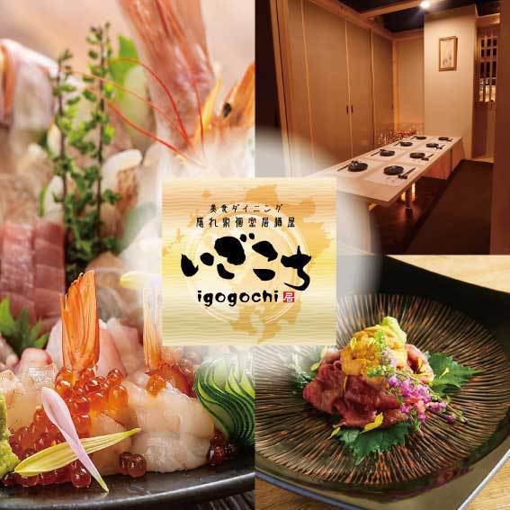 ★Hideaway space for adults★Hideaway private room izakaya 1 minute from the station♪ Exquisite food x banquet course from 2,980 yen♪