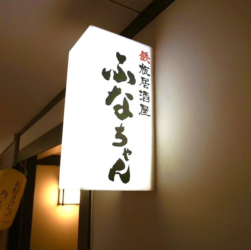こだわりのハラミや様々な創作料理を贅沢に使用。店主が目の前で焼きあげます！！