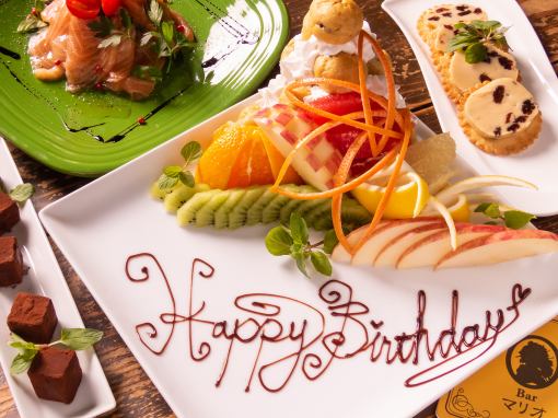 【誕生日や各種サプライズに♪】お席のご予約＋デザートプレート