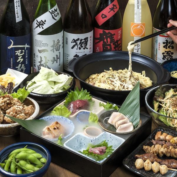 大阪駅前ビルエリアで宴会なら鶏っくへ♪2時間飲み放題コース3500円～/飲み放題コース3500円～!!