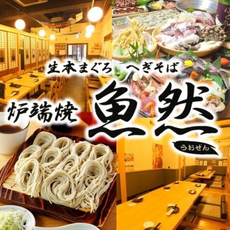 18名様までの個室宴会◎新鮮な活魚やへぎそばなど自慢の料理と、厳選日本酒が楽しめる
