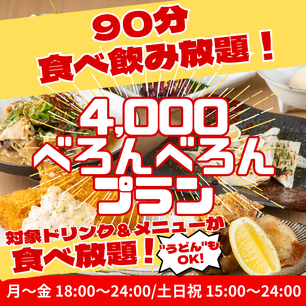 自慢のうどんでインスタ映え♪