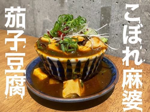 こぼれ麻婆茄子豆腐