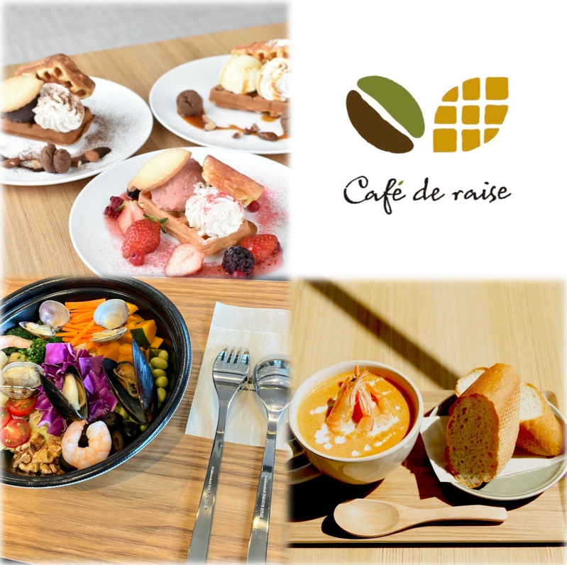 カフェ様レイズ cafe de raise(カフェ ド レイズ)【公式】
