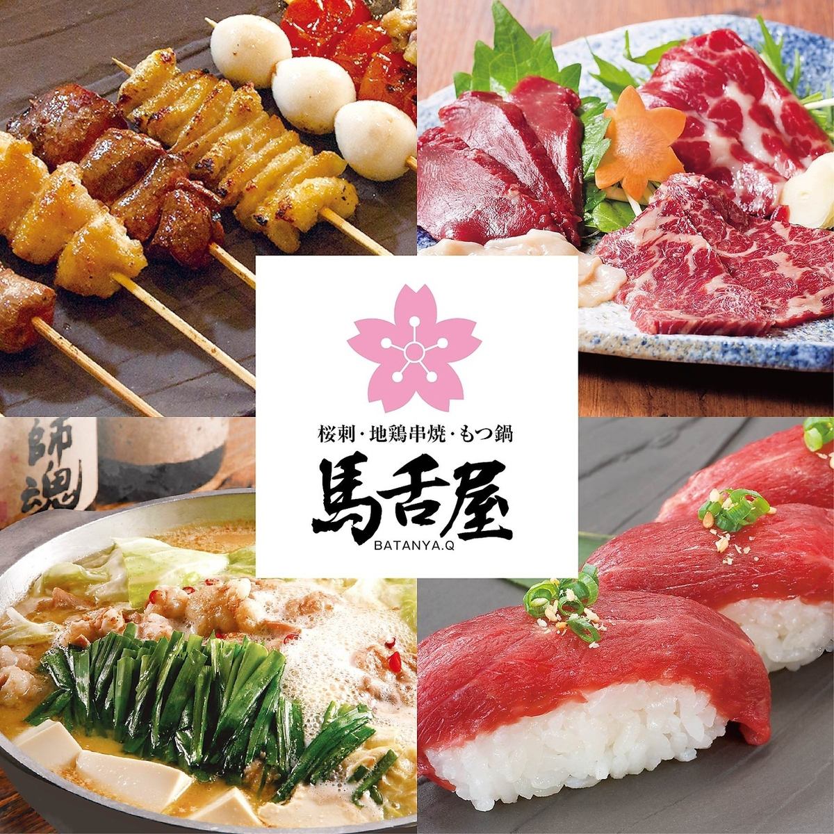 Large and small private rooms available Horse sashimi Beef offal hotpot Local chicken skewers