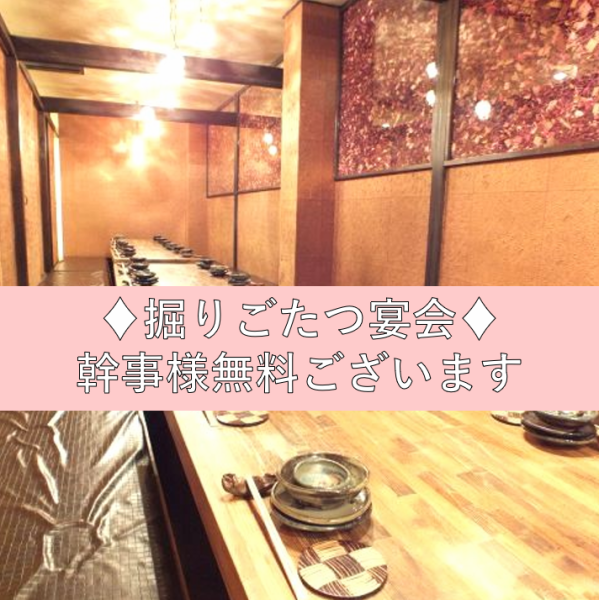 【2F：掘りごたつ個室】掘りごたつ個室は最大28名様までの宴会が可能になっております。会社宴会、送迎会や歓迎会等にもオススメです。落ち着いた空間となっております。ごゆっくりとお寛ぎ下さい。