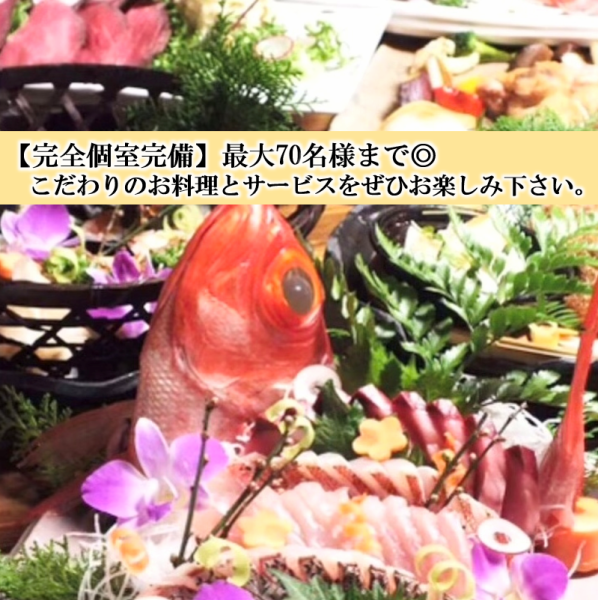 【料理全12品飲み放題時間2.5時間5000円（税込）コース】ワンランク上のお料理ですべてが充実コース！