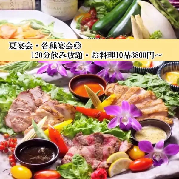 【料理全10品飲み放題時間2時間3800円（税込）コース】ボリュームたっぷり、コスパ良しの一押しコース！