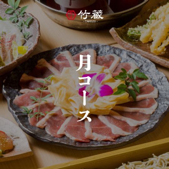 [Month Course] Duck shabu-shabu, Edomae nigiri sushi, seared duck, three kinds of seasonal fresh fish, etc. 11 dishes in total with 2.5 hours of all-you-can-drink