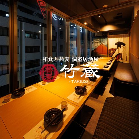 ［浜松町駅北口徒歩2分］蕎麦と和食を旨い酒と愉しむ個室居酒屋 “宴会予約受付中”