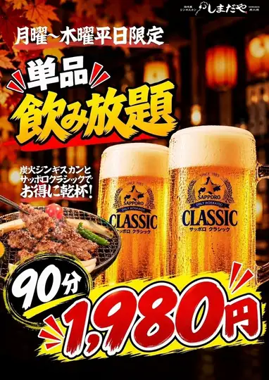 평일(월요일~목요일) 한정!! 단품 음료 무제한 플랜