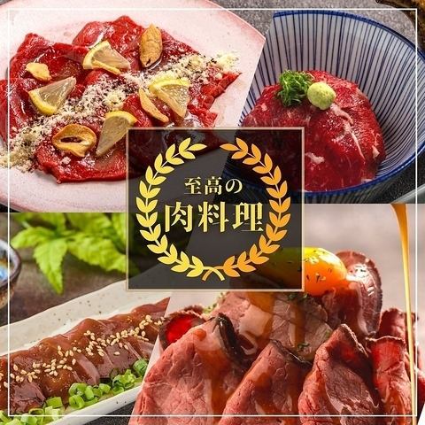 [Toyota City Station] Enjoy local cuisine and the finest meat! A creative Japanese meat izakaya where you can taste the finest meat!