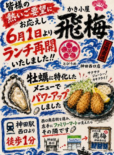 平日午餐服務已恢復！