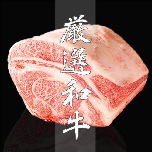 You can enjoy various meats such as carefully selected Wagyu beef and chicken with yakiniku.