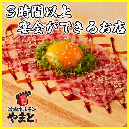 3-hour all-you-can-drink course⇒Various options starting from 3,500 yen!