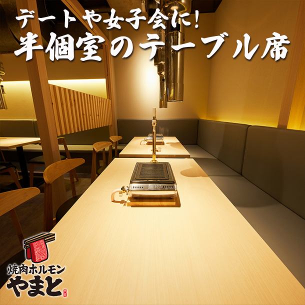 차분한 공간에서 야키니쿠를 즐긴다면 야키니쿠 호르몬 야마토 야마토 가게가 추천!! .청결감이 있는 점내에서 고집의 불고기를 드셔 주세요.