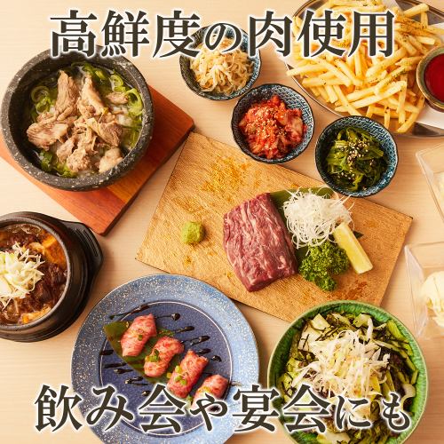 鮮度自慢の肉料理を心ゆくまでご堪能くださいませ♪