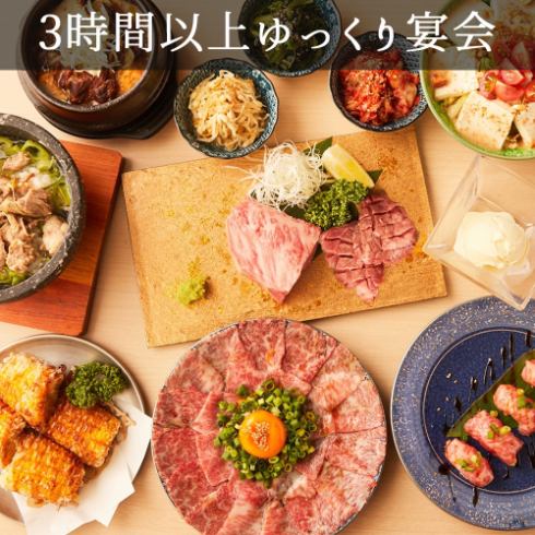 3時間飲み放題付コース⇒3500円より各種ご用意！