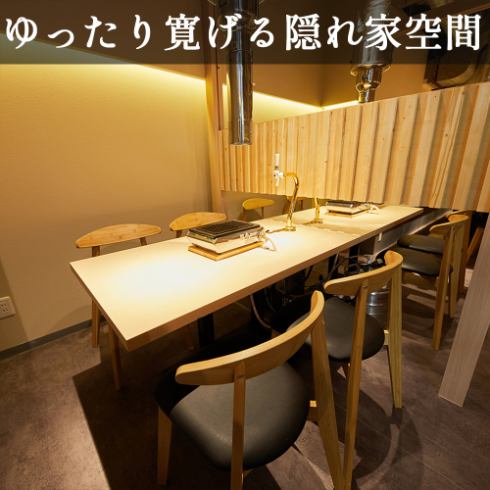 轻松舒适的成人空间！非常适合在大和举办宴会、酒会、商务招待等。