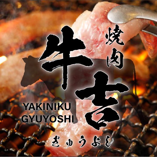 Open until morning ♪Shinjuku No.1 -All-you-can-eat yakiniku- All-you-can-eat 129 dishes of A4 rank Japanese black beef♪♪