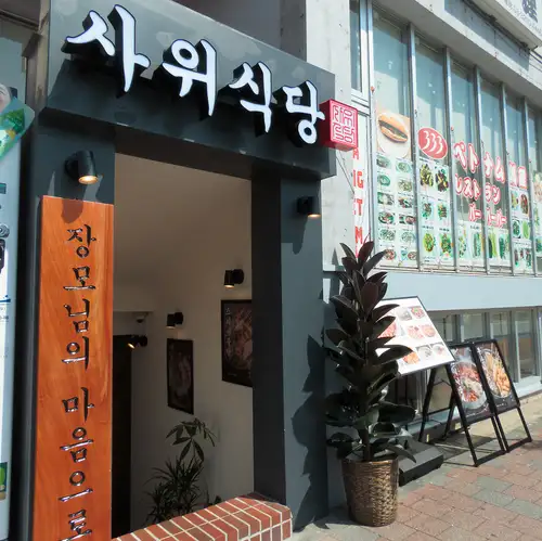 Authentic Korean feel from outside the store♪