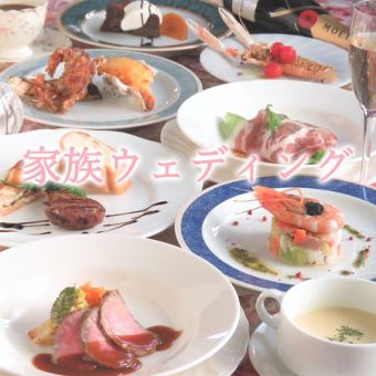 【家庭婚礼/宴会】20人52,80,000日元，主持人，服装，美容，飞弹牛肉套餐，饮料，私人预订