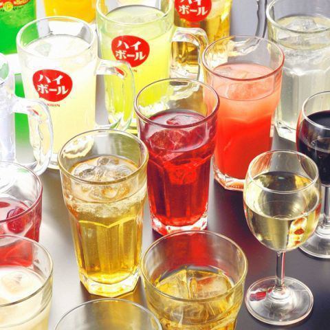 All-you-can-drink from a wide variety of drinks! Recommended for banquets