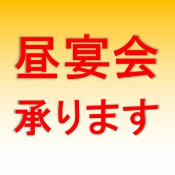 【昼宴会に】焼肉食べ放題！15名様以上～・前日までにご予約ください♪