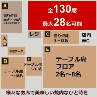 全130席の広い店内。喫煙ブースもトイレも店内にございます。