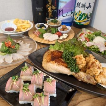 【宴会コース5,500円（税込）】満足満腹！生ビール含む120分飲み放題付き全8品コース