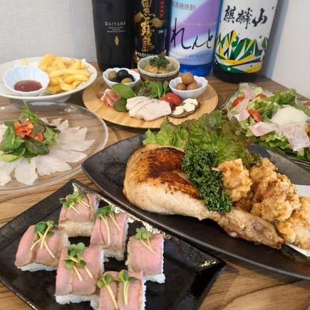 【宴会コース5,500円(税込)】満足満腹!生ビール含む120分飲み放題付き全8品コース