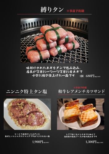 青葉台店限定メニュー！！