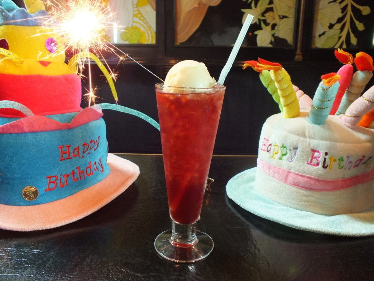 For the celebration of loved ones ◎ [Birthday cocktail] gift ♪