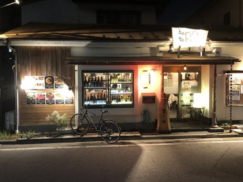 ◆从南浦和站步行5分钟◆“春斋酒乐到露介”是单身和女性都可以轻松进入的舒适商店。时令食材和美味的清酒。人们自然会微笑。考虑到这一点，我们将其命名为 Shunsai Sake Raku。