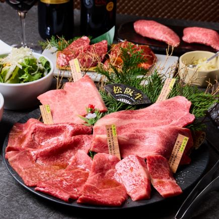 【最高級"松坂牛"堪能】豪華松阪牛五種盛り!厚切り牛タンやハラミ食べ比べも◎【110分制】