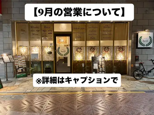 [Regarding business operations in September]

Due to circumstances at our store, we will have significantly fewer regular business days in September.
Please check the link.(The part marked with ◎)

On days marked "TEL," if you make a reservation by the day before, we can accommodate you, although the owner will be working alone.(We cannot accommodate group bookings. 🙇)
Please feel free to contact us by phone, direct message, or LINE.

On days without reservations, the owner may decide to offer a limited menu or other special services.
Please check the story for details on the day.